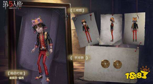 第五人格格勘探员雀舌皮肤怎么获得 格勘探员雀舌皮肤获得方法