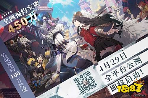 《山海镜花》4月29日开启全平台公测 大荒之旅即将启程