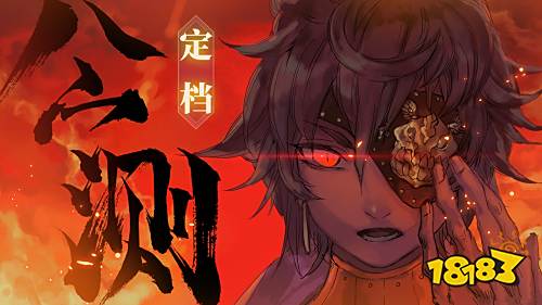 《山海镜花》4月29日开启全平台公测 大荒之旅即将启程