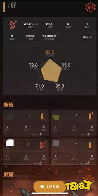 和平精英战绩复盘在哪看 战绩复盘查看方法 