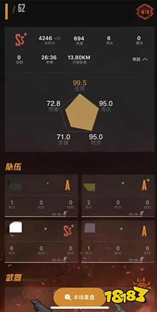 和平精英战绩复盘在哪里查看 战绩复盘查询功能入口