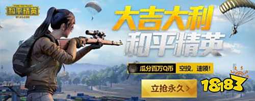 和平精英头像违规多少时间恢复 头像被封隔多长时间正常显示