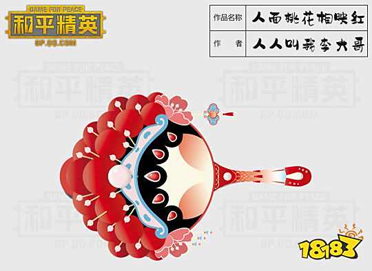 和平精英枪皮设计大赛获奖作品大全