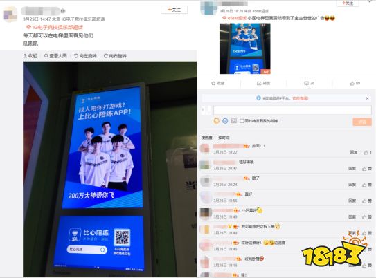 比心陪练投放十大城市电梯广告屏,比心再次加大宣传投入力度