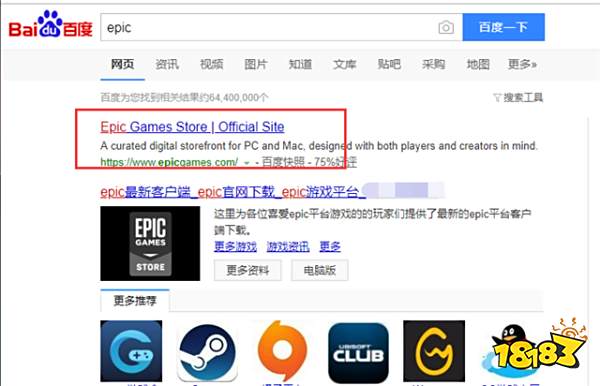 《正当防卫4》EPIC平台如何免费领取图文教程