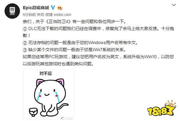 《正当防卫4》EPIC平台如何免费领取图文教程