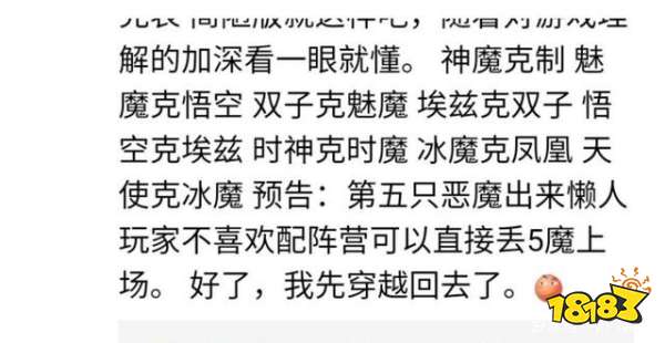 零氪能玩神魔吗 剑与远征零微氪平民神魔队玩法建议