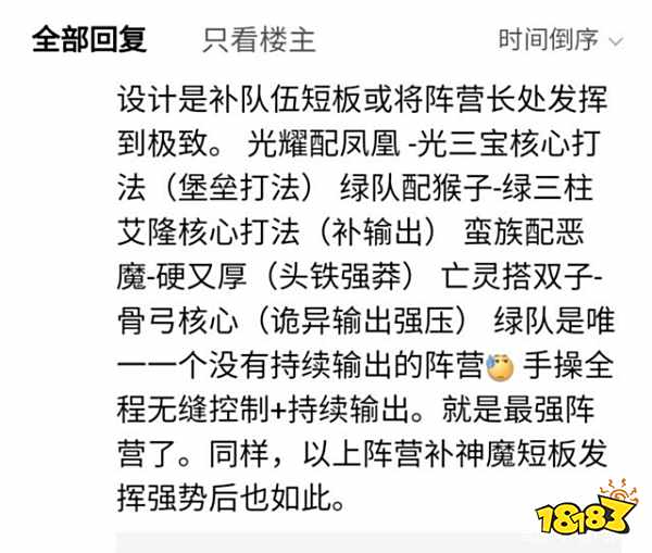 零氪能玩神魔吗 剑与远征零微氪平民神魔队玩法建议