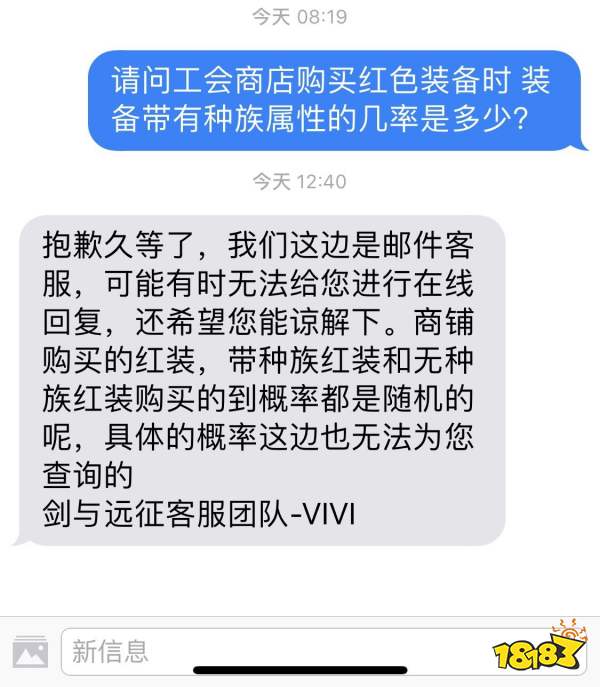 公会红装不带属性? 最新种族红装获得方法购买攻略