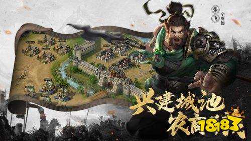 三国志锦绣江山