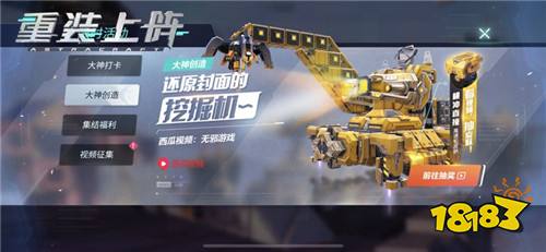 孤胆枪手2重装上阵