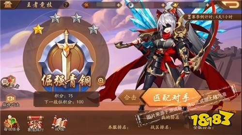 少年三国志二4.23最新版