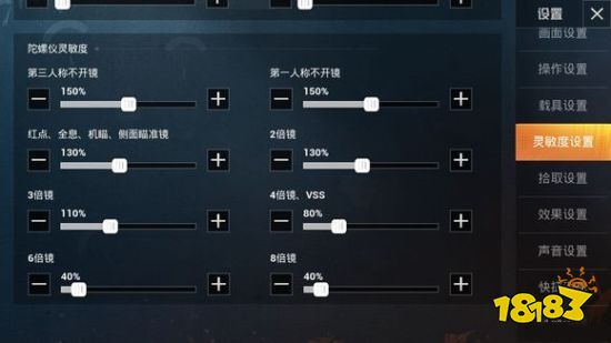 和平精英红点灵敏度调多少稳