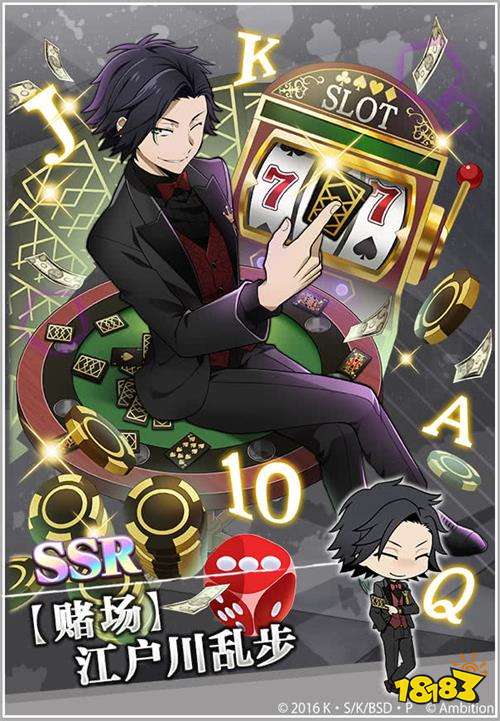 《文豪迷犬怪奇谭》“赌场”主题全新角色登场!