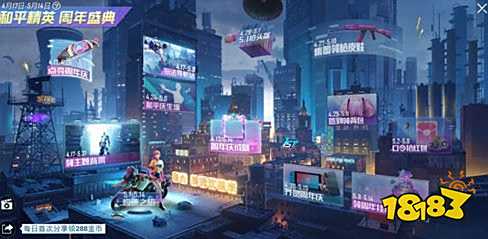 和平精英2020周年庆何时结束 一周年庆典各活动结束时间一览