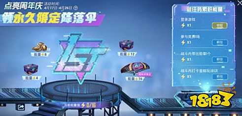 和平精英2020周年庆何时结束 一周年庆典各活动结束时间一览