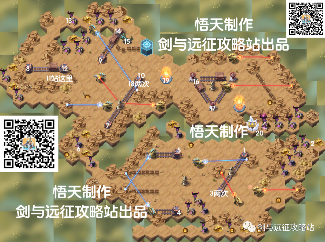 剑与远征奇境探险哭嚎荒漠路线小图分步解析攻略 奖励完美通关打法