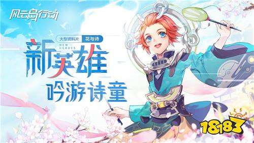 风云岛行动S2繁花季