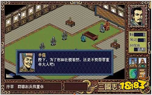三国志英杰传gba版下载 三国志英杰传移植版下载 181最新手游下载 三国志英杰传gba版下载 三国志英杰传移植版下载 181最新手游下载