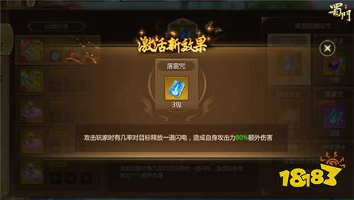 迎暖回春 《蜀门手游》新版来袭给江湖升温