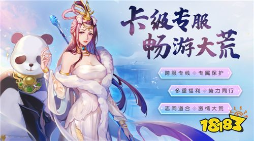 革新画风还原《山海经》!《天下》手游全新资料片“异兽山海”今日重磅上线!