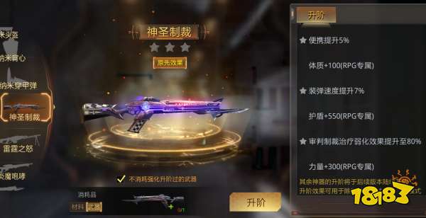 极限减疗枪盾魔术生死狙击手游全新英雄级步枪神圣制裁震撼登场