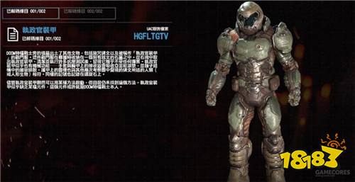 《辐射：避难所Online》x《毁灭战士：永恒》联动前瞻