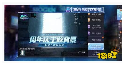 和平精英队友掉线怎么踢出去 掉线队友踢掉方法