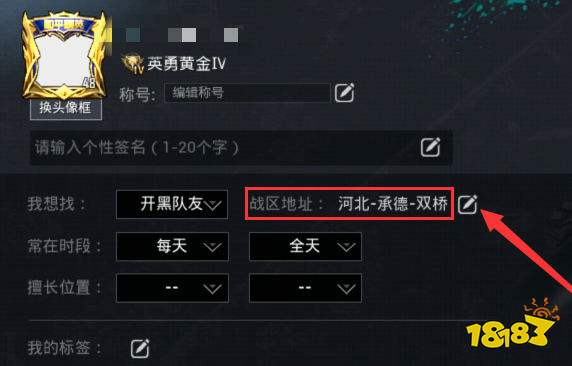 和平精英怎么改异地战区位置 怎么改成异地战区