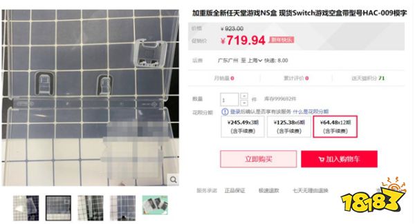 NS卡带「假盒」疑云:你买到的假包装,到底为什么而存在?