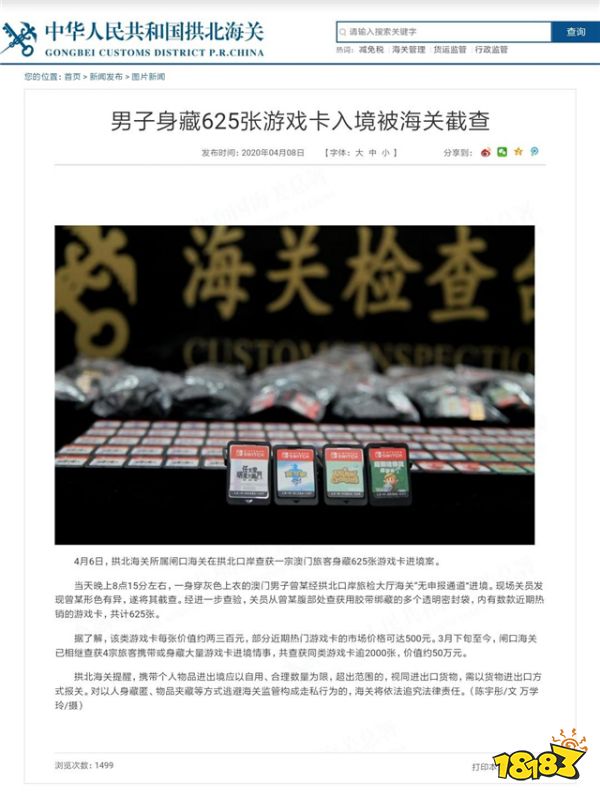 NS卡带「假盒」疑云:你买到的假包装,到底为什么而存在?