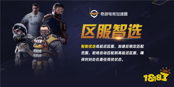 奇游加速器怎么加速绝地求生 274-200423153Z4.png@!18183