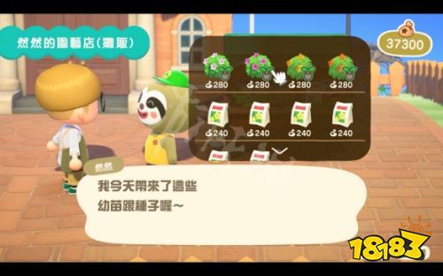 《集合啦!动物森友会》4月23日更新内容汇总