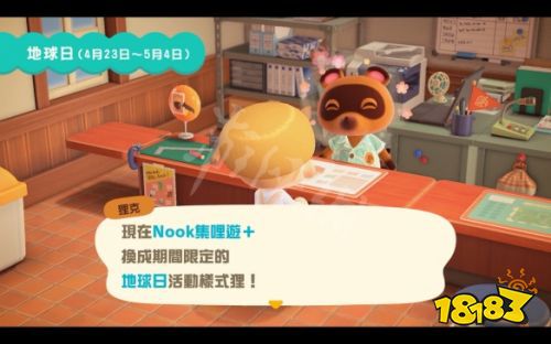 《集合啦!动物森友会》4月23日更新内容汇总