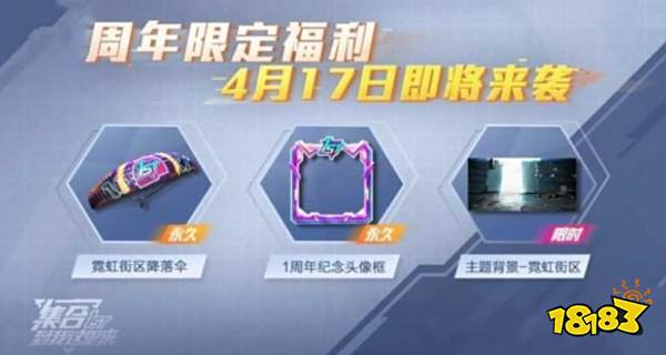 和平精英五一衣服一览 和平精英五一劳动节活动皮肤介绍