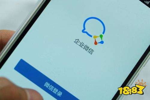 騰訊企業微信登錄