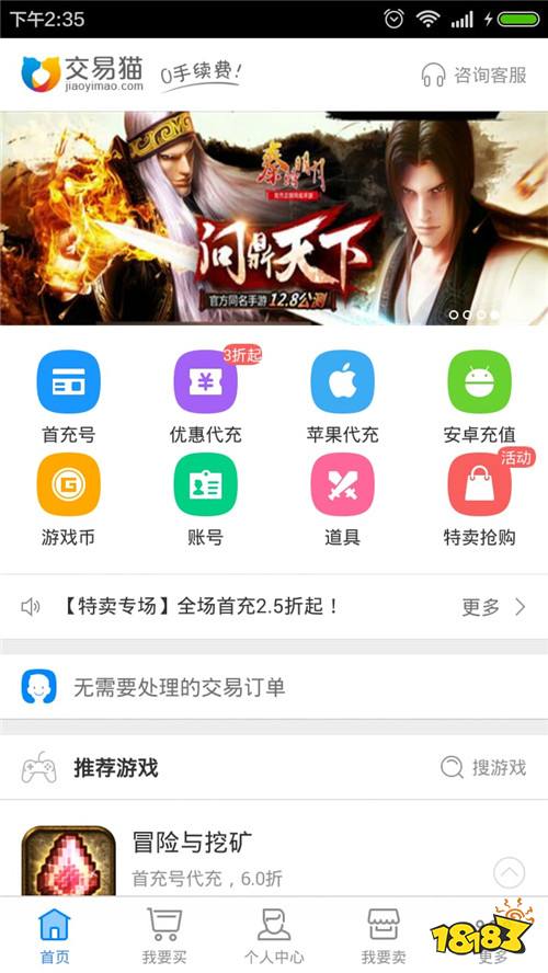 交易猫手游交易app