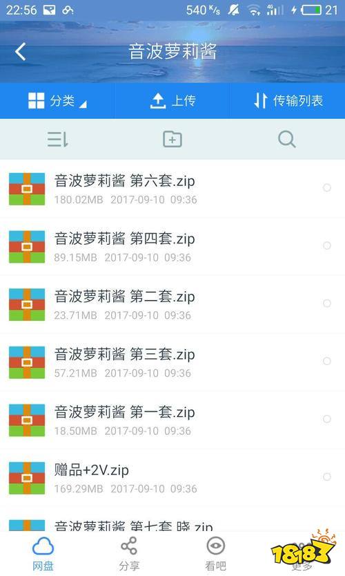 百度云0.1元租号app