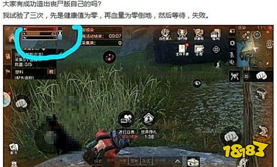 明日之后怎么变身感染体 变身感染体方法介绍