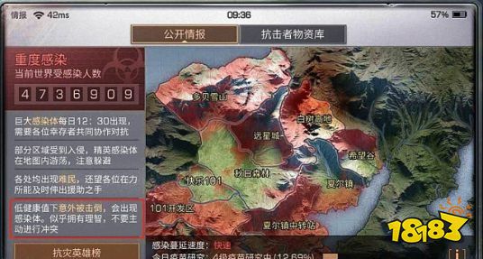 明日之后怎么变身感染体 变身感染体方法介绍