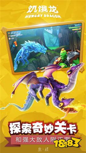 饥饿龙无限钻石