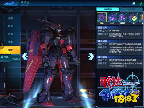 《敢达争锋对决》4月限定登场 尊者敢达霸气降临