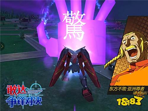 《敢达争锋对决》4月限定登场 尊者敢达霸气降临