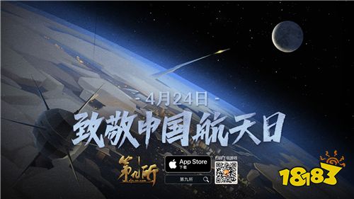 《第九所》致敬航天日:那些值得被重启的“九所”记忆