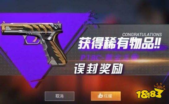 和平精英苹果怎么申请退款 ios退款申请流程分享