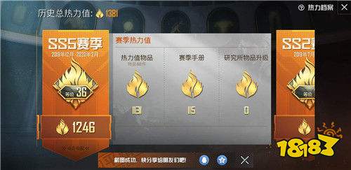 和平精英热力值100级多少钱 热力值100满级价格介绍