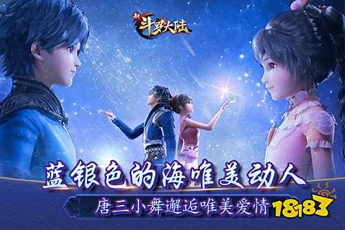 蓝银色不灭的魂 张碧晨为《新斗罗大陆》倾情献唱