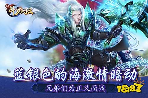 蓝银色不灭的魂 张碧晨为《新斗罗大陆》倾情献唱