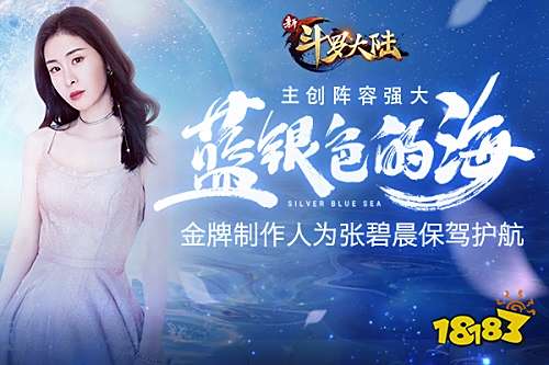 唐门集结整装待发 《新斗罗大陆》主题曲主创团队曝光