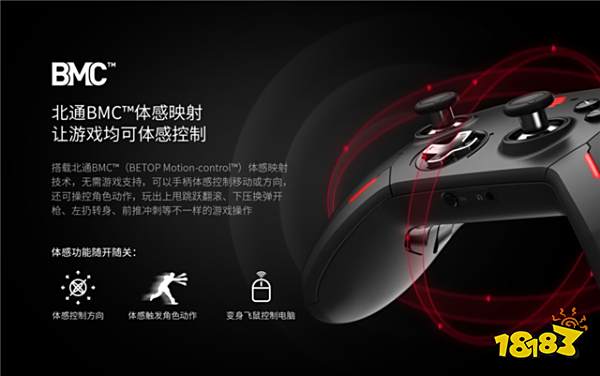 手柄射击瞄不准？由北通宙斯机械手柄拯救